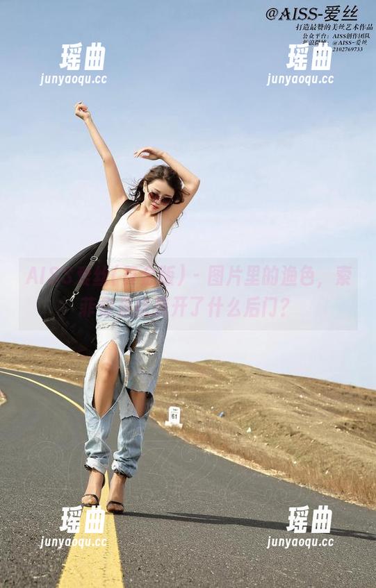 AISS爱丝(黄金版) - 图片里的渔色，索菲你是给我开了什么后门？