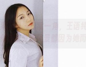 GIRLT果团网 – 日常一角，王语纯的高清原图，似乎窗外的风景都因为她而美丽。