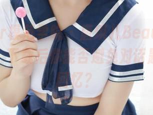 MFStar模范学院 – 唐琪儿Beauty的学妹图集，下载后你能否避免对话题的无尽回忆？