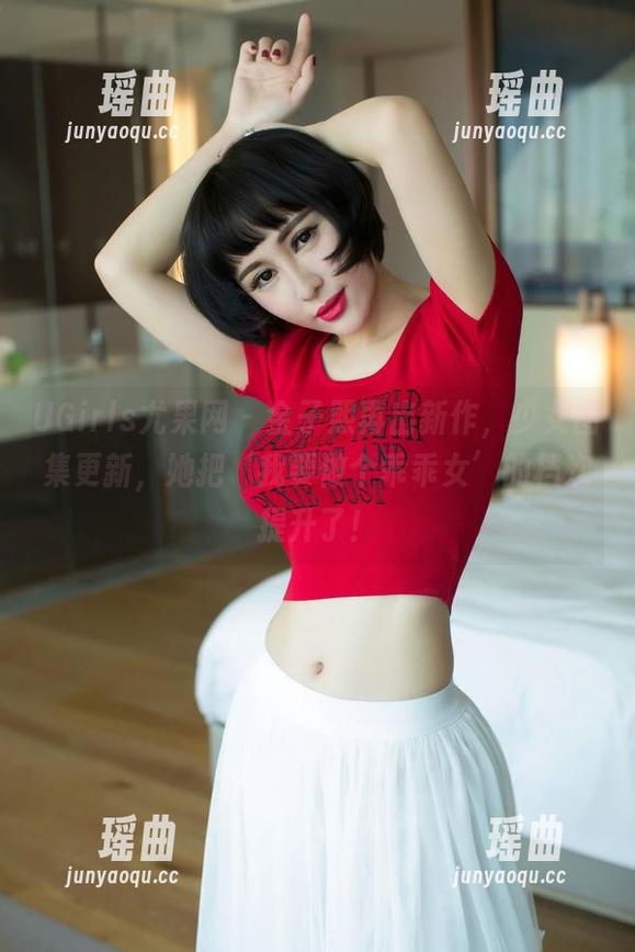 UGirls尤果网 - 金子熙再出新作，少女图集更新，她把‘我要做个乖乖女’的档次提升了！