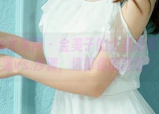 UGirls尤果网 – 金美子的比基尼写真：海滩vs.沙滩，选择你的图包！