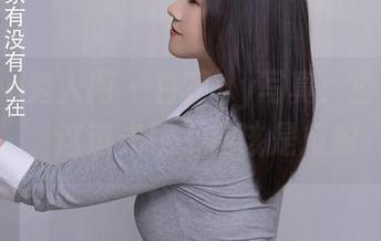 Xiuren秀人网 – 白芷yy写真：办公室里，这道光线不应该是反射