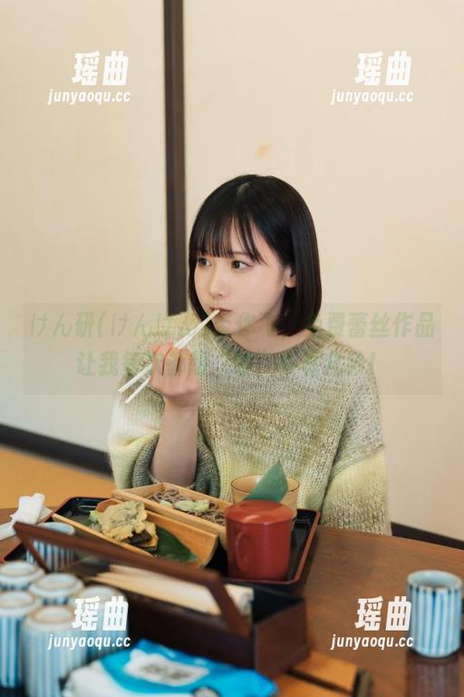けん研(けんけん)带你飞，免费蕾丝作品让我每次都想“敢”多看几秒！
