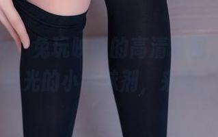 元气少女，兔玩映画的高清套图，必定是你闲暇时光的小调味剂，来吧，捧场！