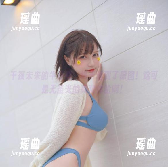 千夜未来 千夜未来的牛仔裤,终于看到了原图!这可是无圣光的真实体验啊!