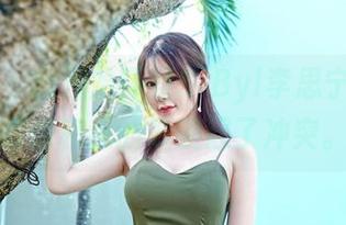 嗲囡囡 – 我开始怀疑SiByl李思宁的最新剧情和我的审美起了冲突。