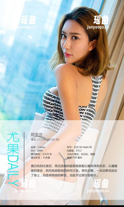 尤果网-sukki可儿 尤果网 - 当sukki可儿遇到夏日:美图满分,实在是想问这衣服从哪儿租的?