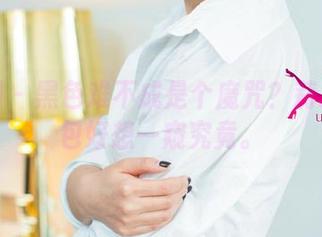 尤果网 – 黑色难不成是个魔咒？莉恩的图包好想一窥究竟。