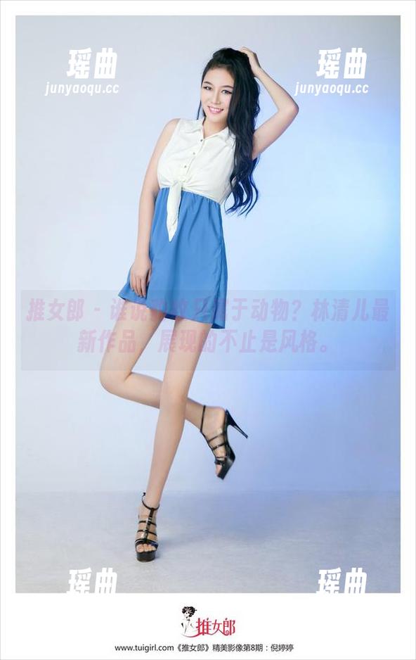 推女郎-林清儿 推女郎 - 谁说豹纹只属于动物?林清儿最新作品,展现的不止是风格。