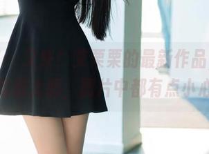 推女郎 – 又来！艾栗栗的最新作品，网袜搭配就很大胆，图片中都有点小心动！