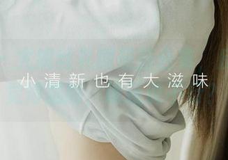 爱尤物 – 尤妮丝礼服最新合集，反正我不觉得尴尬，谁还说不行？