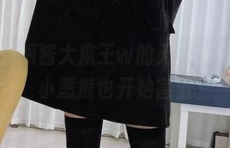 别眨眼！眼酱大魔王w的无圣光作品，让小恶魔也开始害羞