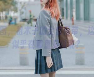 里的原图，祖木子的全套吊带，这桥段我似乎在哪里见过呢？