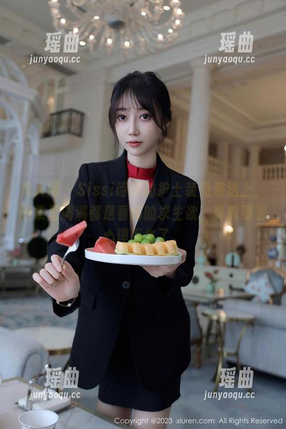 秀人网-Sissi诗诗 秀人网 - Sissi诗诗的护士装免费送上,图集里满满都是看病的求生欲,真需要看心理医生了。