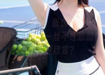 秀人网 – 图册分享，张优ayoyo的美足宛如蜻蜓点水，带着一丝不经意的优雅，谁在默默欣赏？