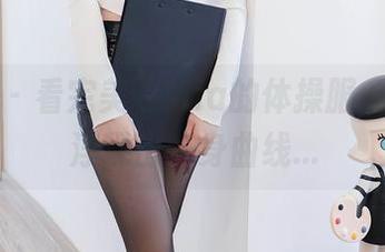 秀人网 – 看完美七Mia的体操服，脑子里浮现出一身曲线…