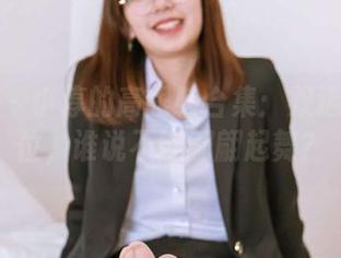 袜啵啵 – 小淳的高跟鞋合集：双选四点定位，谁说不能翩翩起舞？